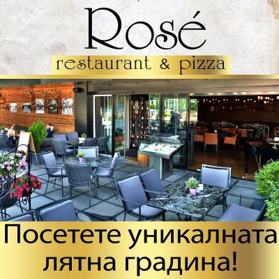 Ресторант Розе